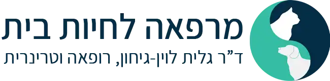 לוגו מרפאה לחיות בכפר-סבא